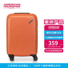 AMERICAN TOURISTER 美旅 拉杆箱 行李箱大容量万向轮20英寸券后251.82元