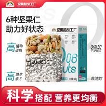 天虹牌 混合果仁 500g