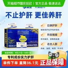 海王金樽 KINGDRINK 海王牌金樽片护肝片1盒