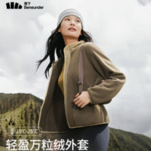 25年秋季新款！Beneunder 蕉下  女士蓬松暖万粒绒外套 PM122￥114.50