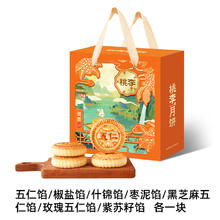 桃李 团圆月饼礼盒 700g 7饼7味券后19.9元