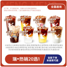 需首购： 瑞幸咖啡  生椰拿铁/拿铁/香草拿铁/冰吸生椰拿铁/茉莉花香拿铁5选16.68元+0.7元淘金币