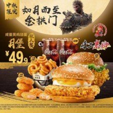 美团到店 麦当劳 【新品尝鲜】咸蛋黄鸡腿蛋月堡双人餐原价87元现仅43.9元
