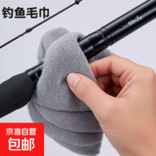 高密钓鱼毛巾擦车巾吸水擦玻璃清洁巾厨房毛巾抹布  竹炭毛巾25*25cm 1个装0.01元
