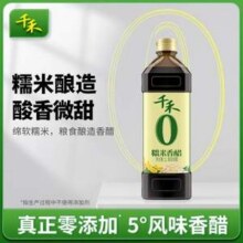 千禾味业 糯米香醋 1L*2瓶15.23元包邮（7.6元/瓶）