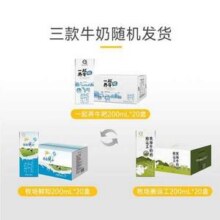 悠纯 认养 牧场牛奶的搬运工/牧场鲜知  纯牛奶 200mL*20盒20.96元包邮（1.04元/盒）