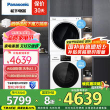 松下 Panasonic 洗烘套装全自动滚筒洗衣机 家电20% 10洗6烘 带光动银除菌5199元
