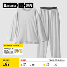 Bananain 蕉内 棉棉3系 男女士睡衣睡裤 纯棉情侣家居服套装