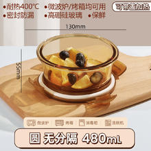 创得 DAS TR 玻璃便当盒保温保鲜盒 480ML6元