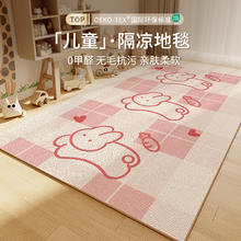 布迪思 地毯客厅卧室 可爱05 140cm*200cm