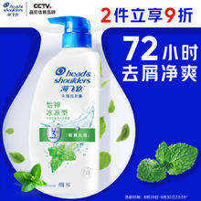 海飞丝 去屑洗发露 怡神冰凉型 1kg44.78元