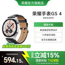 荣耀 HONOR GS 4 智能手表534.74元