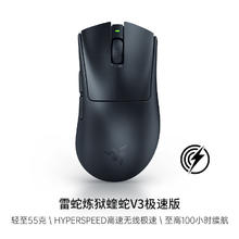 雷蛇 炼狱蝰蛇V3专业版 2.4G双模无线鼠标 30000DPI509.9元