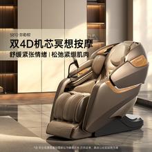 西屋电气 西屋（Westinghouse） S810按摩椅4D家用按摩椅电动全身自动零重力太空舱冥想按摩沙发高端豪华尊享送老人父券后40799元