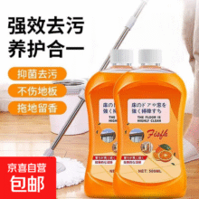 洗地机清洁液地面清洁清洗液消毒液地板瓷砖通用 适配石头追觅科沃斯扫地机器人 高效去污全面抑菌 【2瓶装】1000ml柑橘清香4.2元