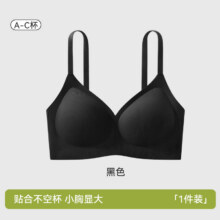 Ordifen 欧迪芬 内衣女无痕聚拢 M/L/XL/2XL *2件49元（合24.5元/件）