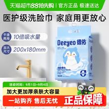 德佑 婴儿绵柔巾悬挂式洗脸巾壁挂式一次性洁面巾160抽*1提14.9元