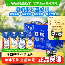 88VIP会员：纯甄 中国大陆风味酸奶 200g*24包47.08元