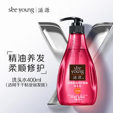 滋源 樱花修护香氛洗发水400ml13.27元（需买3件，需用券）