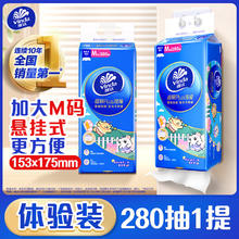 Vinda 维达 超韧悬挂式抽纸M码加厚3层壁挂纸家用卫生厕纸餐巾实惠装家用纸巾 超韧1提280抽1提券后3.9元