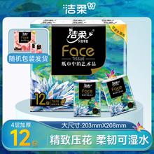 C&S 洁柔 手帕纸 锦鲤12包4层加厚7张 湿水强韧 艺术油画Face4.9元