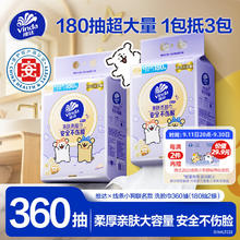Vinda 维达 洗脸巾 360抽2包（180*200mm）25.45元