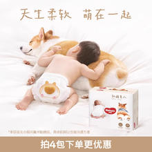 HUGGIES 好奇 【推广B】[尺码任选]好奇柯基裤软萌星人纸尿裤/拉拉裤S~3XL券后159.6元