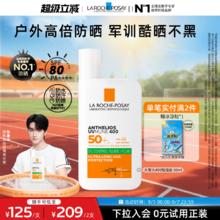 LA ROCHE-POSAY 理肤泉 大哥大400控油版 SPF15 PA++++ 50ml69.33元（需买3件，需用券）