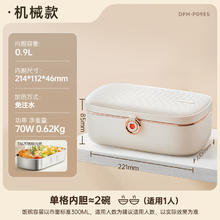小熊 DFH-P09E5 电热饭盒 0.9L 优雅白71.6元