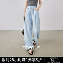 TOYOUTH 初语 女士休闲直筒裤 L 天蓝色69元