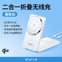 绿联 三合一无线充充电器Qi2MFi认证适用苹果17pro16华为手机iwatch手表耳机MagSafe磁吸底座折叠支架25W快充339元