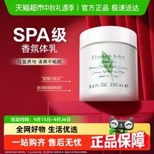 Elizabeth Arden 伊丽莎白·雅顿 绿茶蜜滴身体乳霜250ml*154.9元