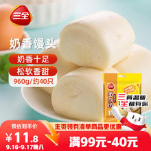 三全 奶香馒头 960g 40只装