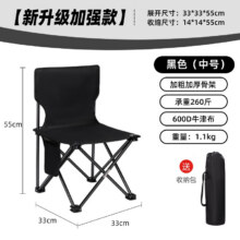月逸清辉户外折叠椅便携式小马扎折叠凳子钓鱼旅行露营装备钓椅写生椅 中号 折叠椅-黑 收纳袋7.26元
