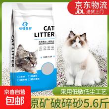 京喜自营-专用品牌 膨润土猫砂多规格结团无尘净味除臭平价猫砂 原矿破碎砂5.6斤原味