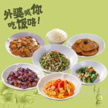 美团外卖 外婆送到家 【外婆甄选】超值工作餐随心配兑换券·1张原价38.99元现仅19.9元