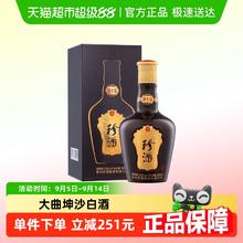 88VIP会员：珍酒 珍十五 53%vol 酱香型白酒 500ml 单瓶装270.05元