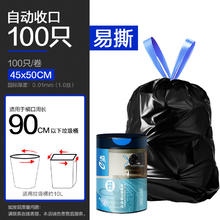 E-CLEAN e洁 自动收口垃圾袋 加厚抽绳手提式100只6.9元