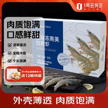 PHUKEY SEA 厄瓜多尔冻南美白对虾 3斤 (51-60只/KG)56.05元