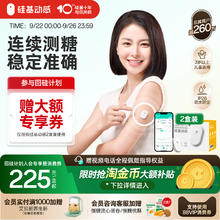 硅基 动感动态血糖仪免扎手指24h实时血糖监测2盒220元（需买2件，需用券）