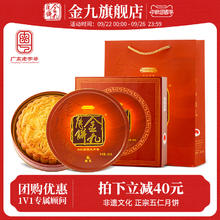 限移动端：金九月饼 伍仁金腿大月饼 1000g119元淘金币最高抵扣7.95元
