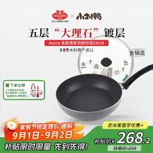BALLARINI 巴拉利尼 Aosta 不粘煎锅 28cm 5层大理石涂层210.42元