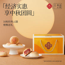 88VIP会员：嘉华食品 jiahua food 嘉华月饼精制云腿月饼礼盒10枚装800g60.82元