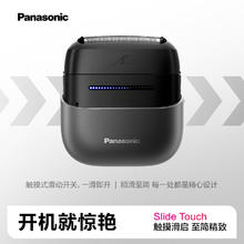 国家补贴：松下 Panasonic 小方盒2.0无线剃须刀电动便携款往复式磁悬浮刮胡刀Type-c券后449.57元