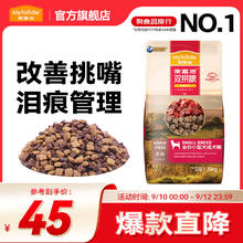 Myfoodie 麦富迪 膨化狗干粮 小型犬成犬粮1.5kg券后34.75元