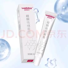 有券的上：维德 医用祛疤膏 疤痕凝胶8g22元