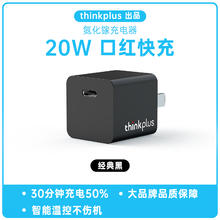 ThinkPad thinkplus 口红电源适配器 20w券后12.5元
