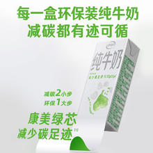 伊利 纯牛奶原味200ml*24盒券后26.35元