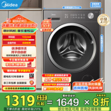 美的（Midea）滚筒洗衣机全自动10kg家用大容量快净2.0科技1.21高洗净比一级能效省水省电变频电机 MG10V56T1629元 (券后省20)