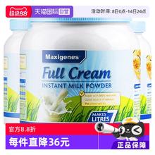 美可卓 蓝胖子成人全脂高钙奶粉1000g 3罐券后256.5元